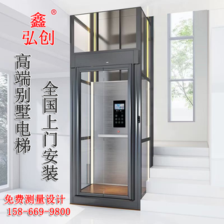 鑫弘创家用电梯 二层别墅三层自建房小型液压曳引电梯 复式楼观光电梯 省内测量订金 400KG