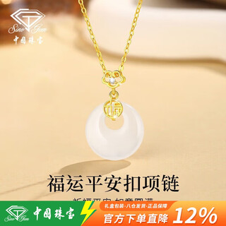 Chinese jewelry with the word 