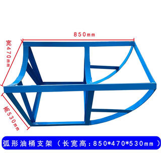 拾花韵防渗漏金属托盘防漏油托盘接油盘油桶支架钢制防渗漏托盘防泄漏油 弧形倒立架