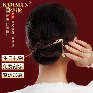Kamalon hetian jade koi hairpin women's hair accessories new chinese style ancient style hanfu headwear hairpin birthday lover gift for girlfriend koi tassel hairpin-brand gift box