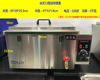 Fryer commercial timed constant temperature electric heating single and double cylinder stall fried chicken steak skewers fried dough sticks machine desktop custom gas stove 1 inch automatic constant temperature desktop type 12