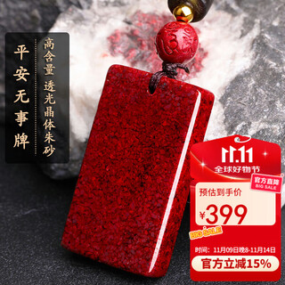 Shi yue jewelry medium translucent crystal cinnabar wu shi brand pendant zodiac year of the snake amulet necklace pendant for men and women