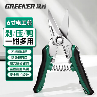 Greener electrician's wire cutter and stripper, electrician's household multi-functional fiber optic cable pulling and cutting pliers, cable scissors, wire stripping pliers