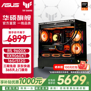 Asus amd 9070xt/9600x/9700x/7800x3d/9800x3d rog ammunition depot tuf assembly computer e-sports game live broadcast ai rendering host diy complete machine configuration 5 9600x+9060xt