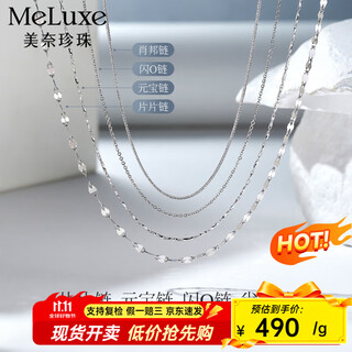 Meluxe pt950 platinum necklace with flash o chain platinum chain plain chain birthday gift for wife flash o chain about 1.85g-45cm