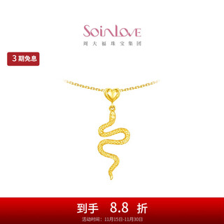 Chow tai fook soinlove cute pet zodiac snake love heart snake 18k gold necklace ve200 40cm
