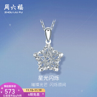 Saturday fortune (zlf) pt950 platinum pendant women's wishing star shining pendant star pendant