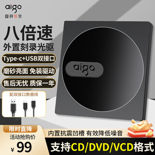 Patriot (aigo) 8x speed usb external optical drive dvd external burner mobile optical drive external optical drive laptop portable optical drive external read and burn integrated black g100