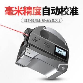 Guangchen infrared laser distance meter measuring tool high-precision electronic ruler laser ruler handheld room measuring tape measure upgraded 5 meter tape measure + 40 meter laser distance meter