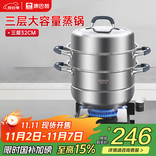 Cornbach steamer household 304 stainless steel three-layer thickened steamed fish, steamed buns, soup, induction cooker, gas stove, universal upgrade handle, 3 layers 32cm