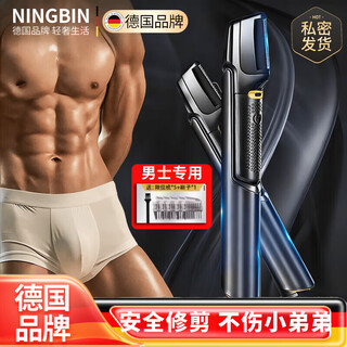 Ningbin germany private part shaver men's pubic shaver lower body shaver electric men's chest hair armpit hair leg hair nose body hair trimmer hair removal device female private parts black five-blade stainless steel model limited gift box