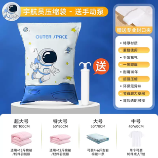 Yusenyi vacuum compression bag storage bag quilt clothes vacuum household down jacket thickened clothing quilt special manual air pump set suitable for 99 compression bags on the market 9 pack medium size 60x40cm 9 pack medium size 60x40cm