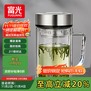 Fuguang large-capacity high borosilicate double-layer glass cup with tea separator thickened water cup with handle tea cup office cup
