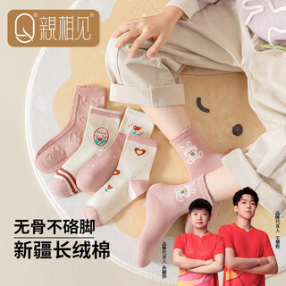 Meet each other, meet each other, children's socks, autumn and winter mid-tube cotton socks, 10a grade antibacterial girls' socks, sweat-absorbent and anti-pilling, medium-sized children's socks, m size, 7~9 years old, recommended foot length 16~19cm, 5 pairs, one size fits all