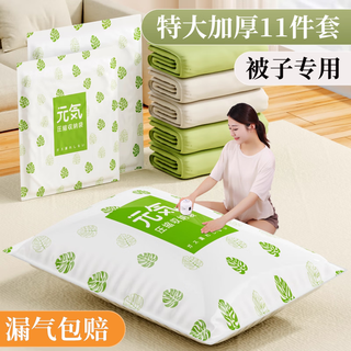 Vacuum compression bag clothes quilt suitcase exhaust home storage quilt clothing bag thickened 5 layers 3 thickened 9-piece set - down jacket 4 large 4 medium + electric pump