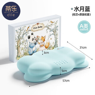 Tile children's pillow 1-3-6 years old baby washable hydrophilic cotton pillow for babies over 6 months old, suitable for all seasons, blue gift box, pillow height 3cm, suitable for 0-3 years old, default ice silk cloud pillow