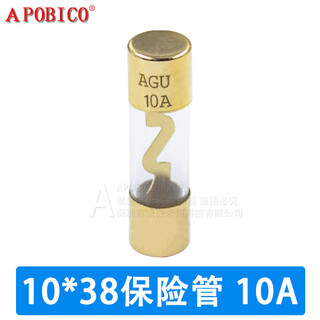 Agu car audio fuse fuse gold-plated glass fuse tube holder 10*38mm 10a-100a 10*38 fuse_10a (1 piece)