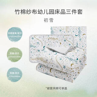 Fantasy baby quilt kindergarten blanket cover summer air-conditioned baby four seasons sheet blanket kindergarten bedding three-piece set chuxue