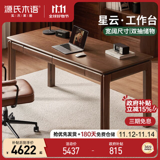 Genji muyu solid wood desk study black walnut office study table modern simple large size workbench 1.6 meters table