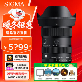 Sigma 17-40mm f1.8 dc | art constant large aperture half-frame mirrorless standard zoom lens for landscapes and portraits, indoor architecture, street photography, small, lightweight, ultra-telephoto focus, canon rf mount, official standard, new products in stock, limited quantity