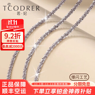 Ruofei pt950 platinum necklace women's platinum necklace clavicle chain sparkling starry sky star necklace chinese valentine's day gift length 48cm weight 6.01g thick 1.5mm