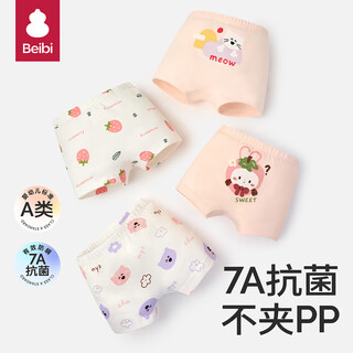 Baby children's underwear for girls, middle and large children, category a boxer pure cotton baby non-clip pp breathable and comfortable boxer shorts