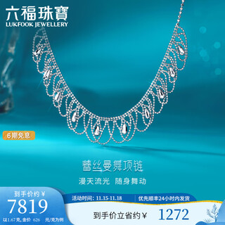 Lukfook jewelry platinum 950 lace man dance cnc craftsmanship platinum necklace set chain gift price gjp0015ds 11.67 grams (including labor cost 1786 yuan)
