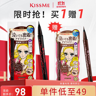 Kiss me huayingmeiko long-lasting smooth liquid eyeliner 0.4ml 03 dark brown (slim tip, not easy to smudge)