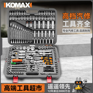 Comex auto repair tool set ratchet wrench socket combination multifunctional 1/4-inch socket wrench car repair and repair premium 121-piece auto repair tool set