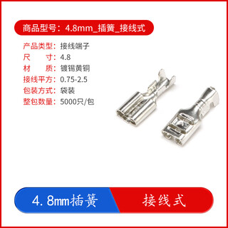 Yourcee2.8/4.8/6.3mm spring blade terminal sheath male and female connector wiring cold-pressed terminal copper connector 4.8mm_spring_wiring type (50 pieces) no specifications