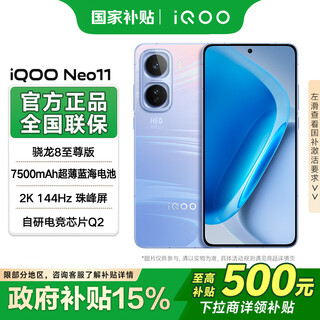 Vivo iqoo neo11 mobile phone 5g e-sports game photography qualcomm snapdragon 8 extreme edition flash charging large power long battery life iqooneo11 facing the wind 16gb 512gb official standard version