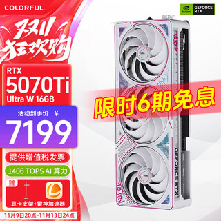 Colorful rtx 5070 ti 16g graphics card ultra white vulcan ad oc tomahawk luxury 4k desktop computer ai design e-sports live game graphics card rtx 5070ti ultra w 16g
