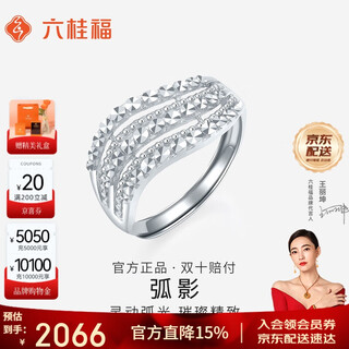 Liuguifu jewelry platinum ring guying pt950 platinum ring open ring women pt0100126 4.50g
