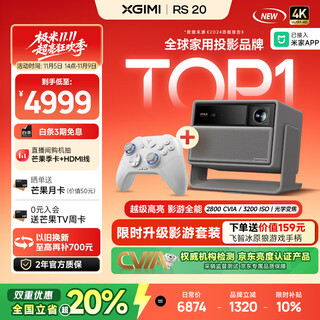 Xgimi rs 20 gaming set, versatile video game, ultra-bright three-color laser zoom projection, 2800 cvia smart pan/tilt, 4k smart home theater, state subsidy