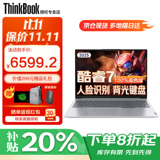 Thinkpad lenovo thinkbook16+ 2025 standard pressure core 5 laptop subsidy 20% ultrabook high performance thin office design college student gaming laptop 25 models core 7 32g memory 1tb solid state tb16 ips full hd screen hardcover upgrade