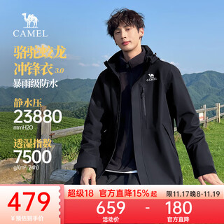 Camel dragon jacket 3.0 three-in-one men's mountain outdoor waterproof jacket autumn and winter mountaineering jacket phantom black unisex m