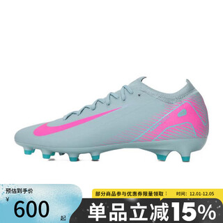 Nike (nike) men's shoes zm vapor 16proag-pro sports training football shoes fq8684-301 fq8684-301 36