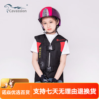 Cavassion equestrian inflatable armor cylinder-activated protective vest equestrian safety armor children's adult model 81 children's cm