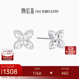 Trendy acer platinum four-leaf clover pt950 platinum earrings women's earrings birthday gift pricing, a pair of about 2.35g