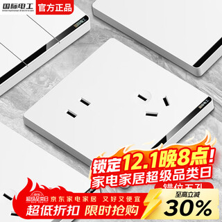 International electrician type 86 concealed large-spacing one-open five-hole household wall single-open double-control switch socket whole house set panel staggered five-hole socket