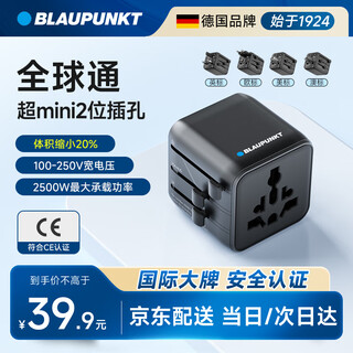 Blaupunkt overseas conversion plug/multi-national universal international travel socket converter/british, european, american, australian standard, germany, japan, south korea, singapore and hong kong applicable