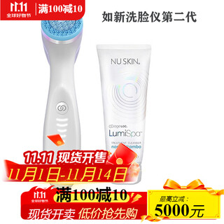 如新【官方直营店】美国如新洗脸仪Nuskin如新LumiSpa美容仪电动洁面仪器洗脸机原装 二代单机加洗面奶(保修两年)