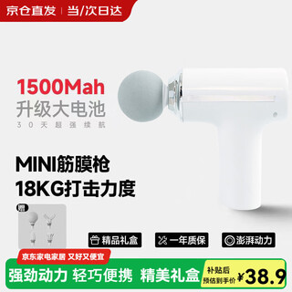 Xiaomi tip fascia gun massager neck mask gun whole body neck and shoulder muscles cervical spine deep relaxation massager professional grade fitness and sports practical gift for parents and boyfriend birthday gift white