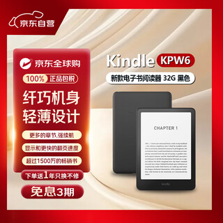 Kindle paperwhite6 12th new e-book reader kpw6 electronic paper book ink screen gift waterproof 7 inches signed version 32g black