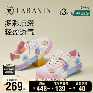 Tyrannis 311 new autumn kindergarten indoor shoes girls casual shoes anti-skid shoes children's shoes white/color 27 suitable for feet 16.5cm long