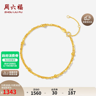 Saturday blessing yellow 18k gold simple double chain color gold bracelet birthday gift c0713421 16+3cm