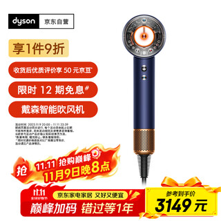 Dyson hd16 smart hair dryer supersonic hair dryer negative ion quick-drying hair care gift recommendation hd16 hidden bronze