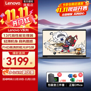 Thinkpad lenovo thinkbook14+core 13th generation i5v yangtian optional high performance standard pressure thin and light laptop college student business office designer gaming laptop 13th generation double eleven welfare model 16g 512g solid state customized ips high color gamut screen low blue light recognition