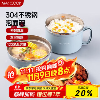 Maxcook 304 stainless steel instant noodle bowl 15cm plastic steel multi-purpose fast food cup student lunch box nordic blue mcft192