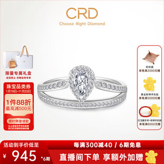 Crd ke laidi spot sparkling 18k gold diamond ring women's ring proposal marriage engagement group set diamond ring pt950 platinum total about 31 points main stone 18 points d-e color si